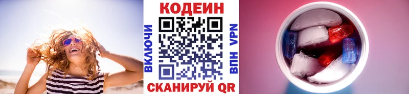 цена   Ростов  Кодеиновый сироп Lean Purple Drank 
