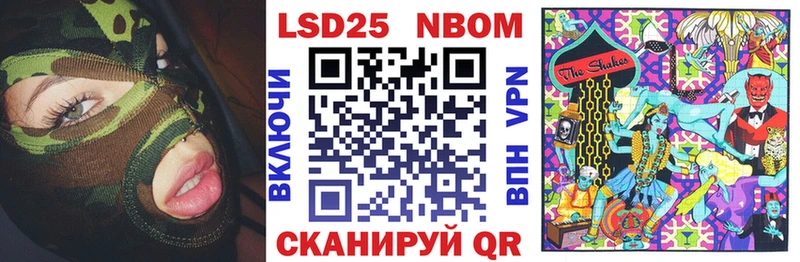 Марки 25I-NBOMe 1,5мг  Ростов 