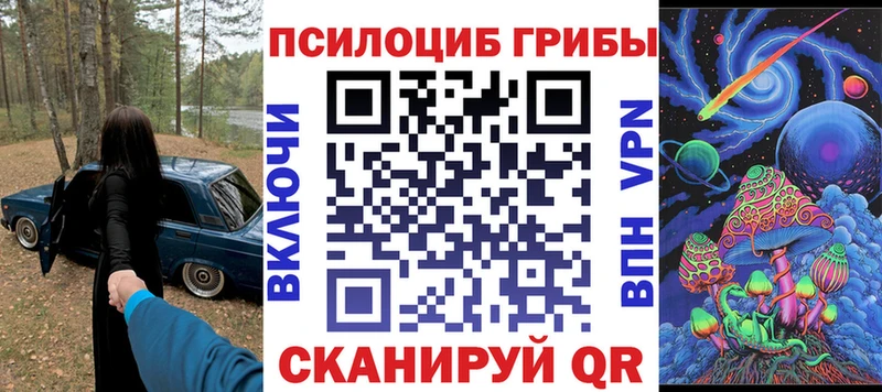 Псилоцибиновые грибы Magic Shrooms  Ростов 